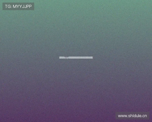 斗球直播app下载全流程教程助你快速体验精彩赛事直播